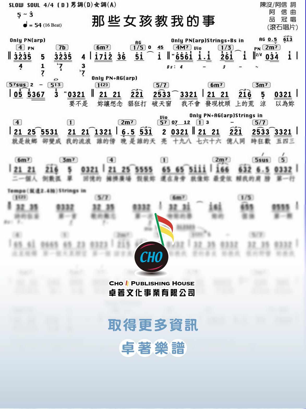 那些女孩教我的事